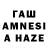 ГАШ hashish inct:kobzar_arcadiy