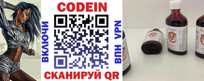 Кодеин Purple Drank Купить Великие Луки