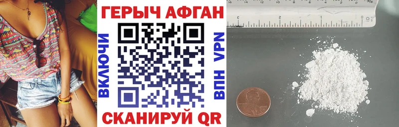 ГЕРОИН афганец  Купить закладки  Великие Луки 