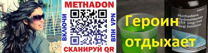 Купить где  Великие Луки  МЕТАДОН кристалл 
